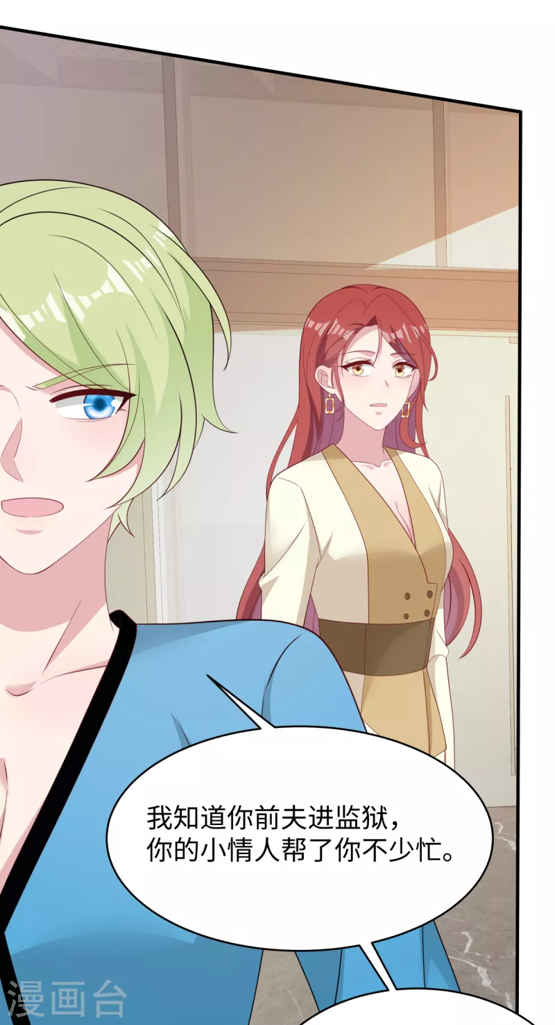 第39话 我妹妹她整容了 第12页
