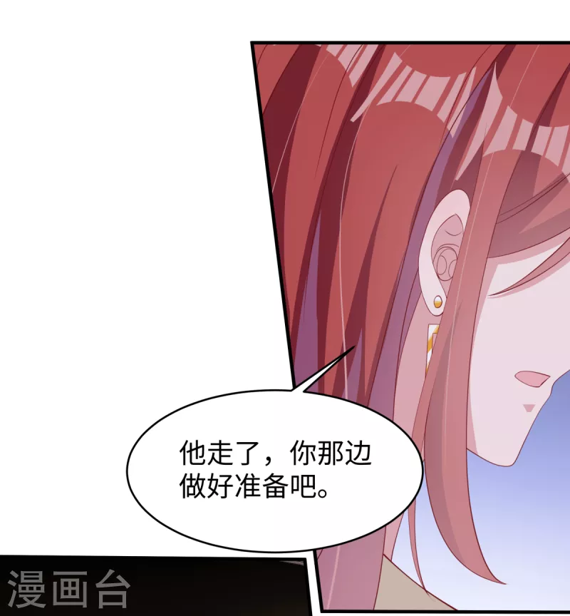 第39话 我妹妹她整容了 第29页