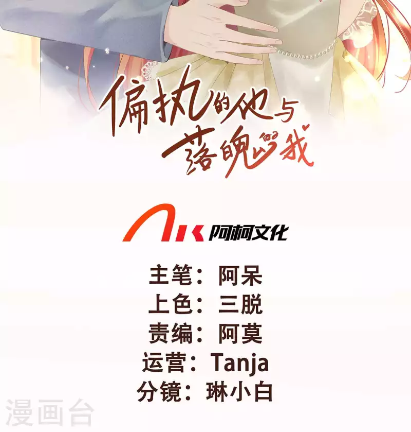 第38话 带小奶狗去上班 第2页