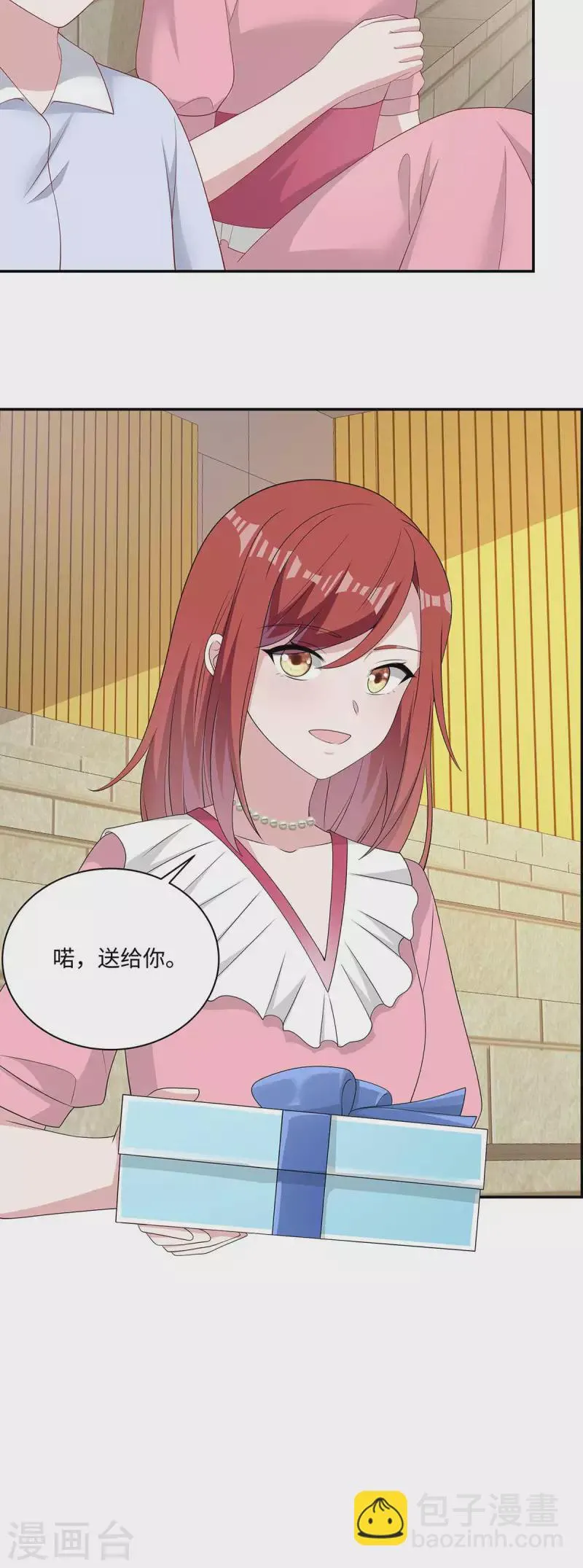 第38话 带小奶狗去上班 第8页