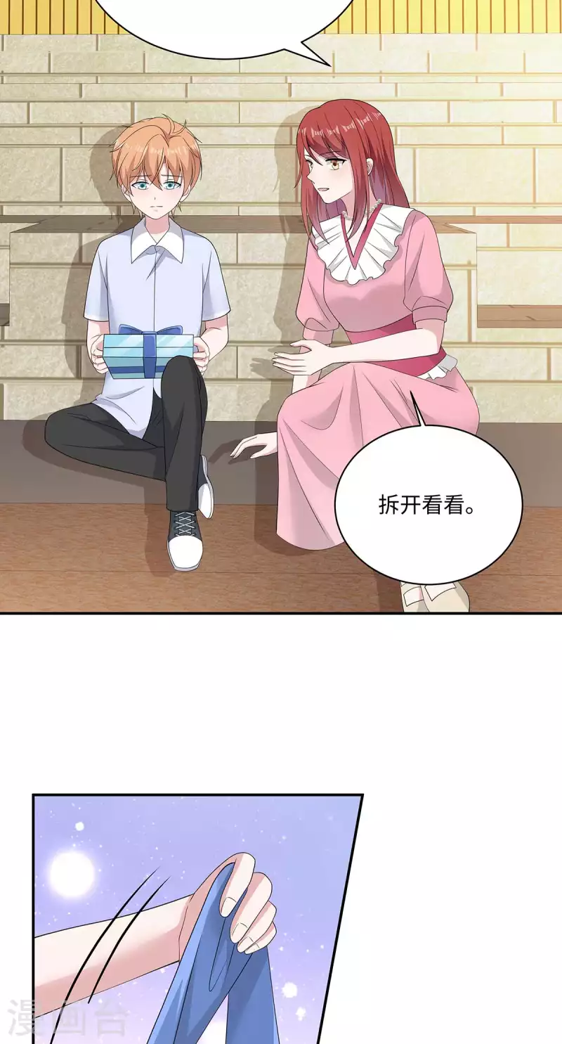 第38话 带小奶狗去上班 第10页