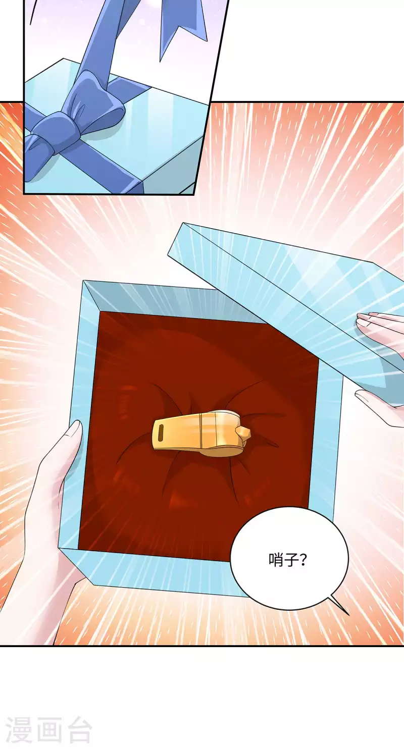 第38话 带小奶狗去上班 第11页