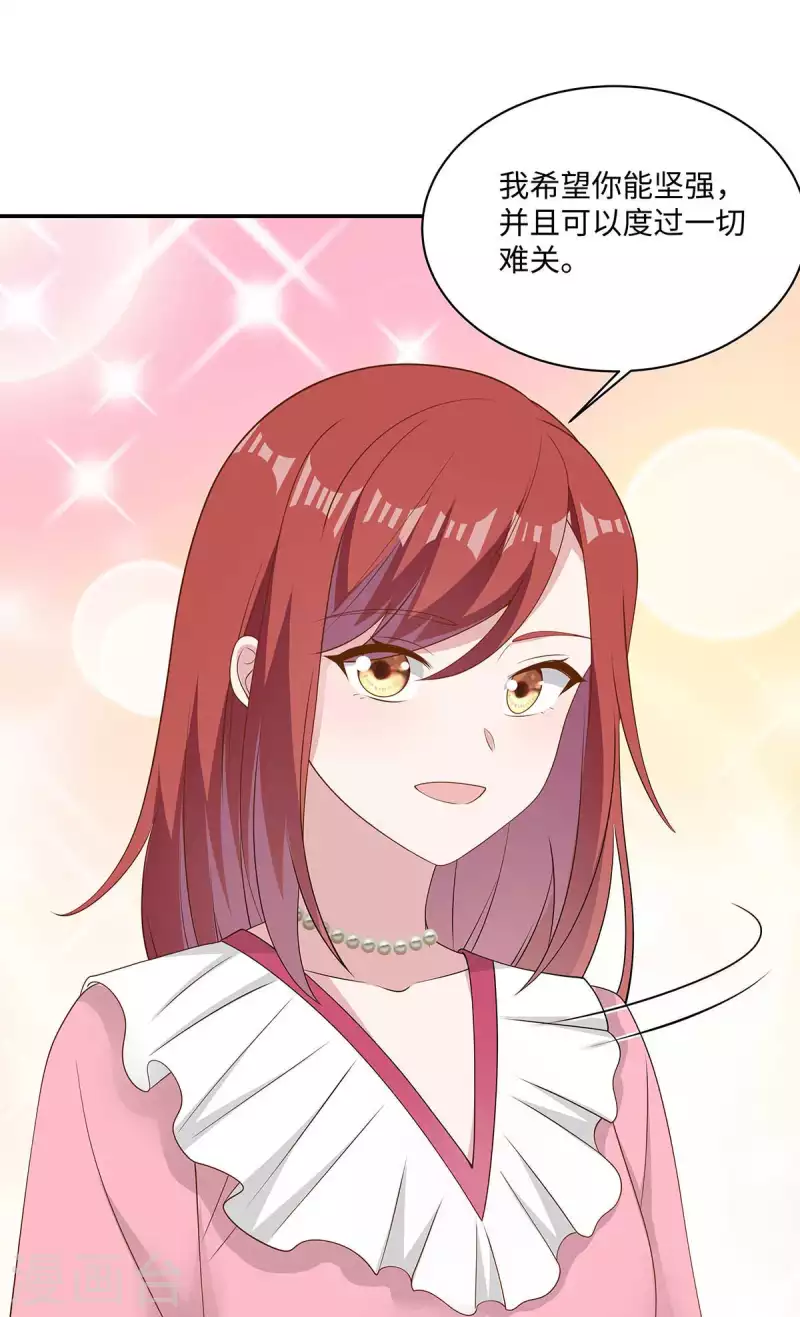 第38话 带小奶狗去上班 第14页