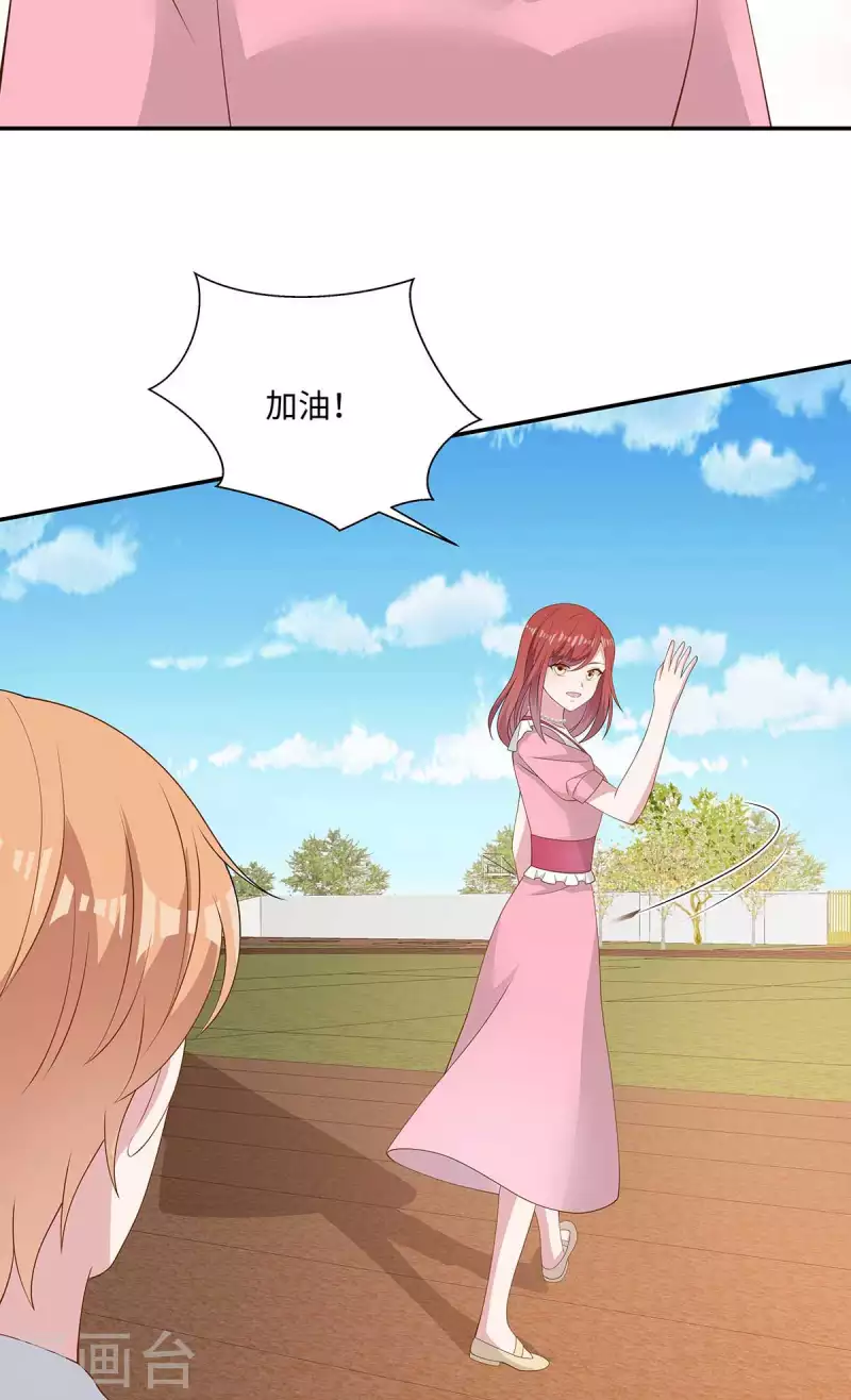 第38话 带小奶狗去上班 第15页