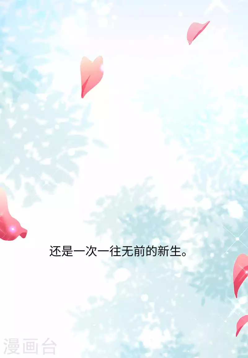 第38话 带小奶狗去上班 第22页