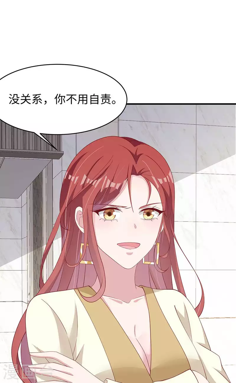 第38话 带小奶狗去上班 第30页
