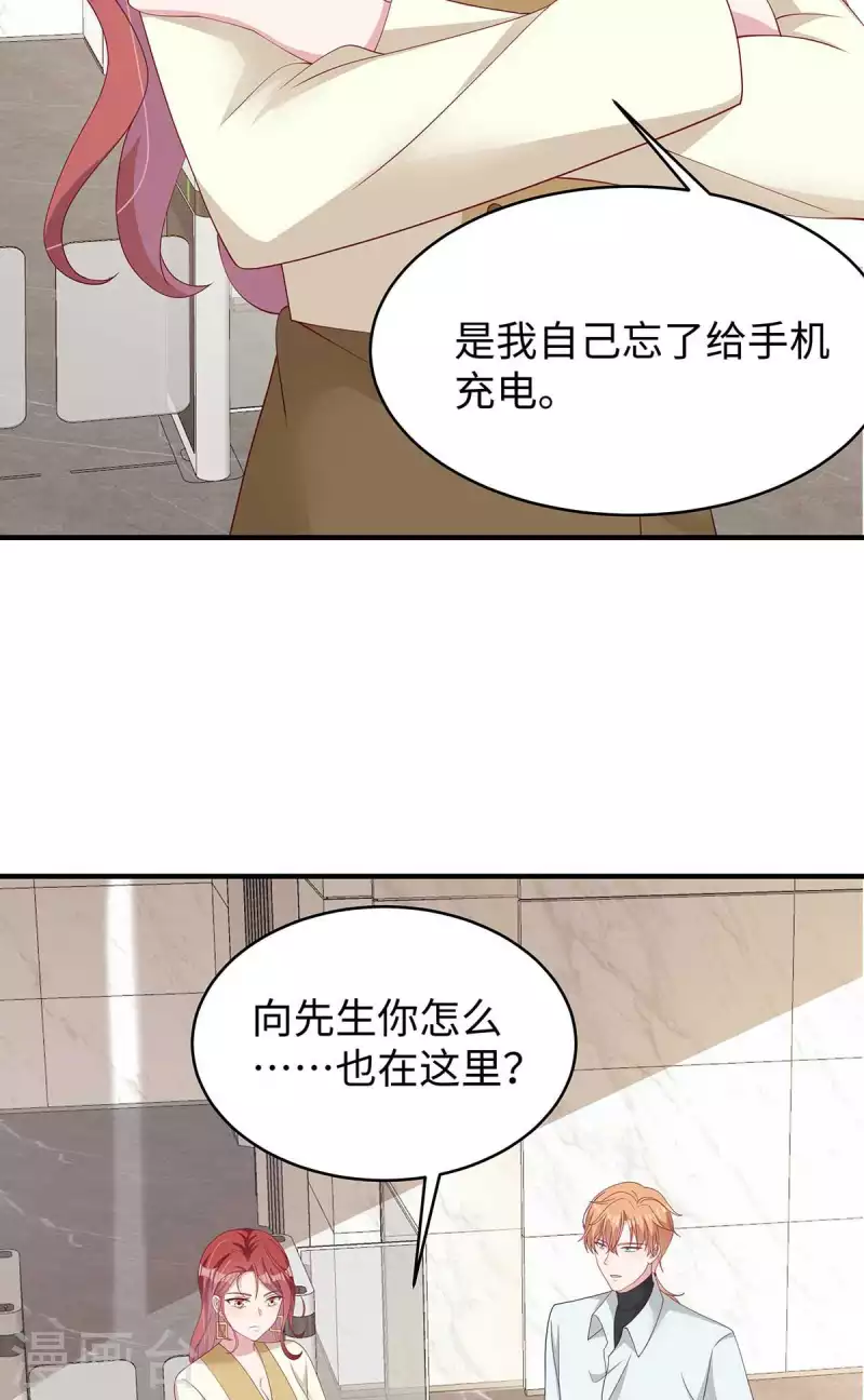 第38话 带小奶狗去上班 第31页