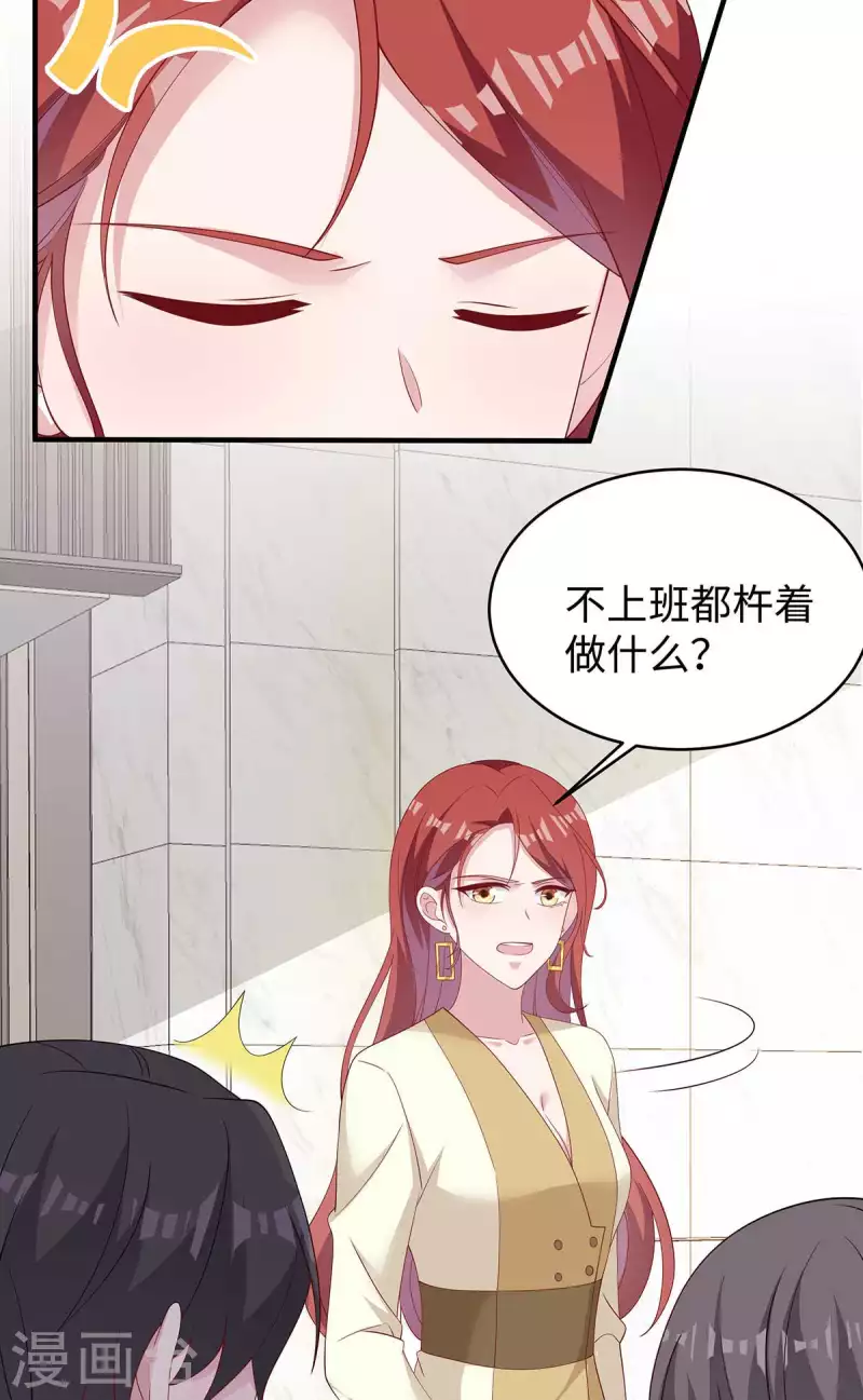 第38话 带小奶狗去上班 第34页