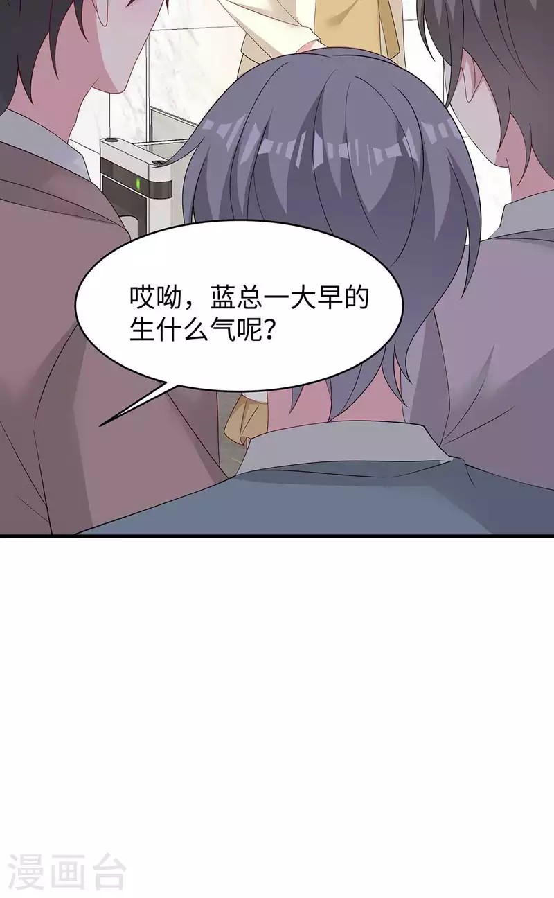 第38话 带小奶狗去上班 第35页