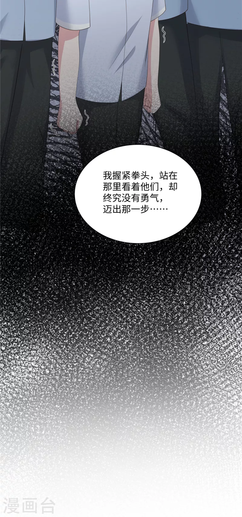 第37话 你就是我的光 第6页
