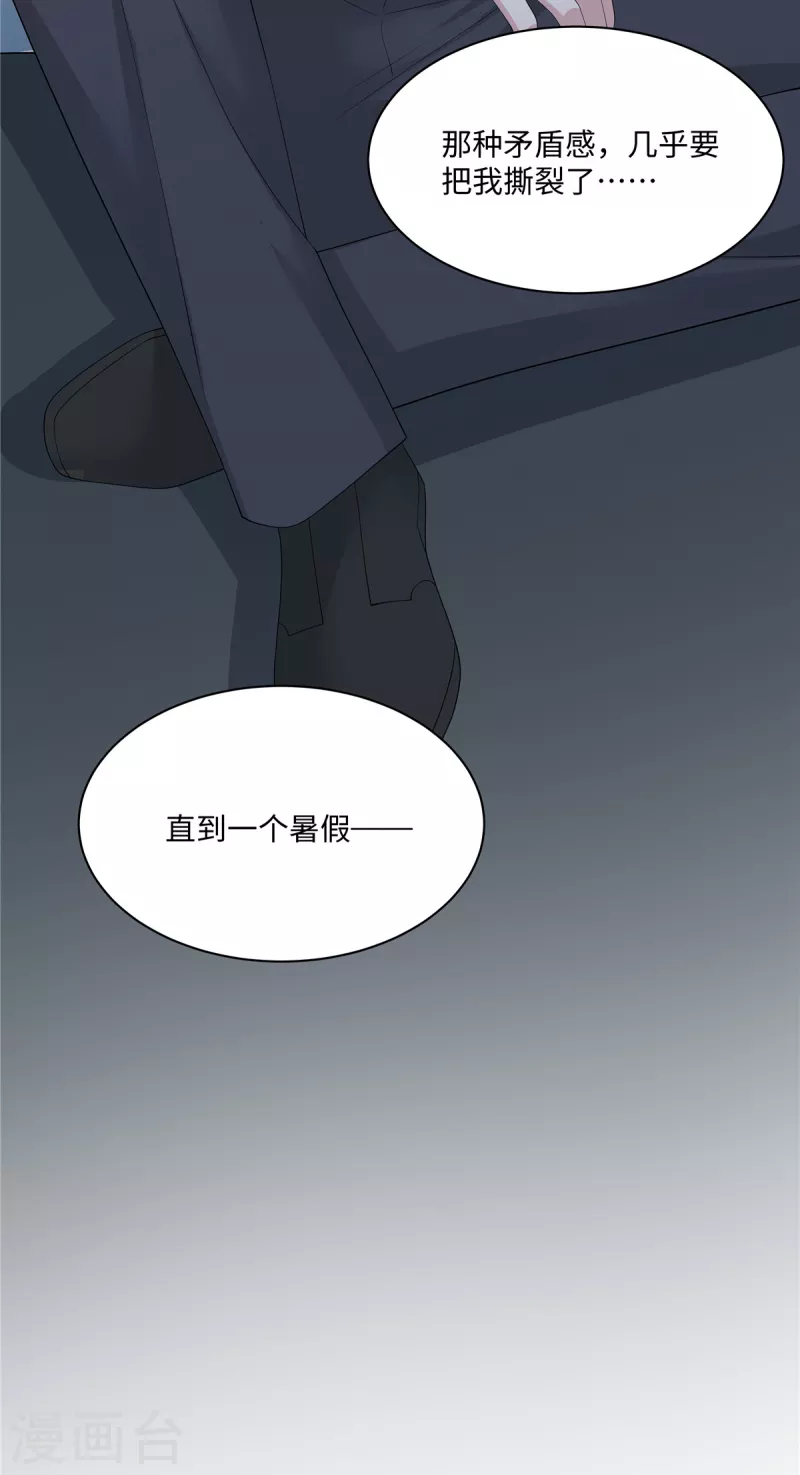 第37话 你就是我的光 第11页