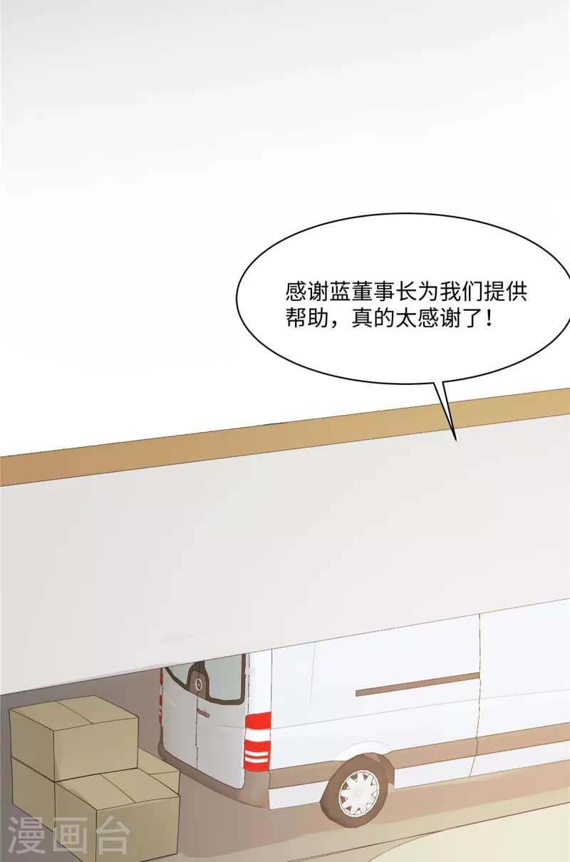 第37话 你就是我的光 第12页