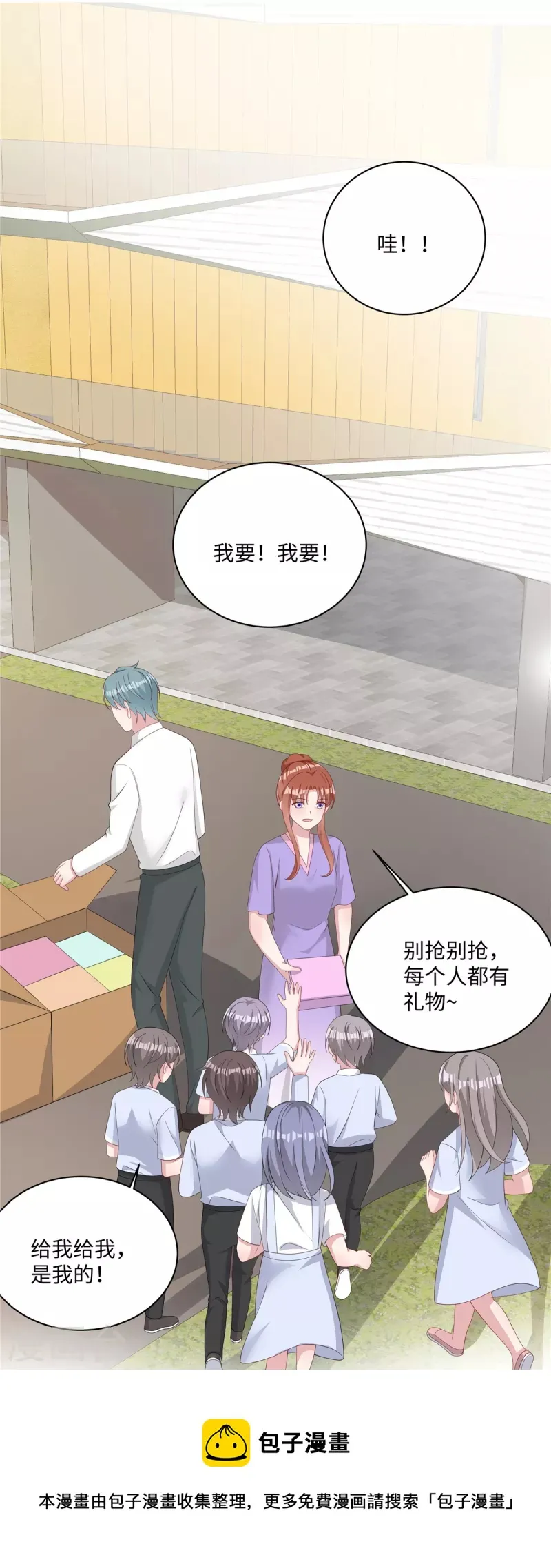 第37话 你就是我的光 第17页