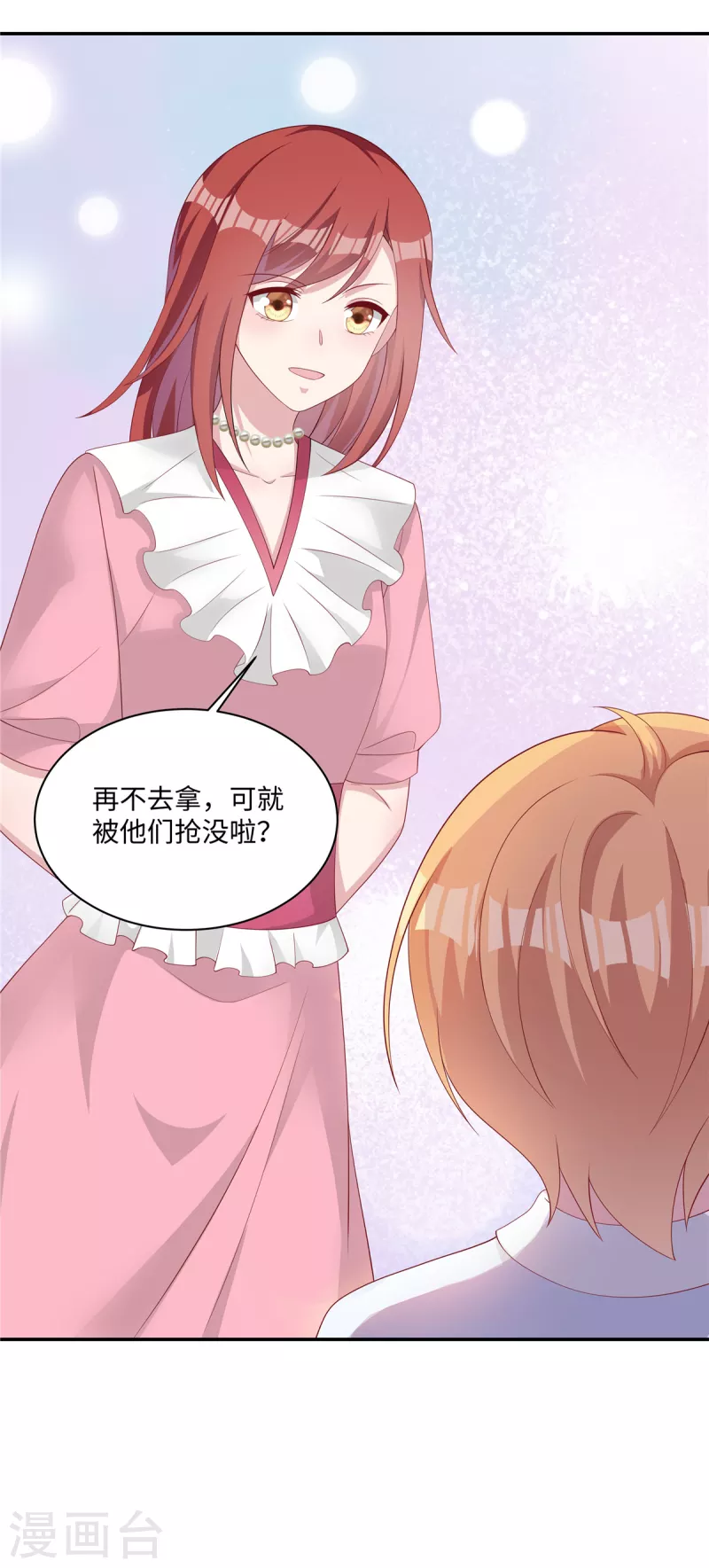 第37话 你就是我的光 第20页