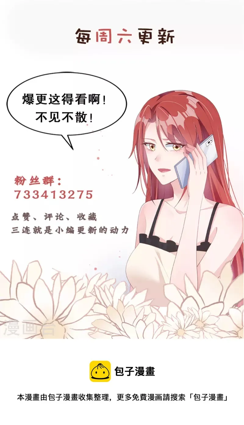 第37话 你就是我的光 第27页