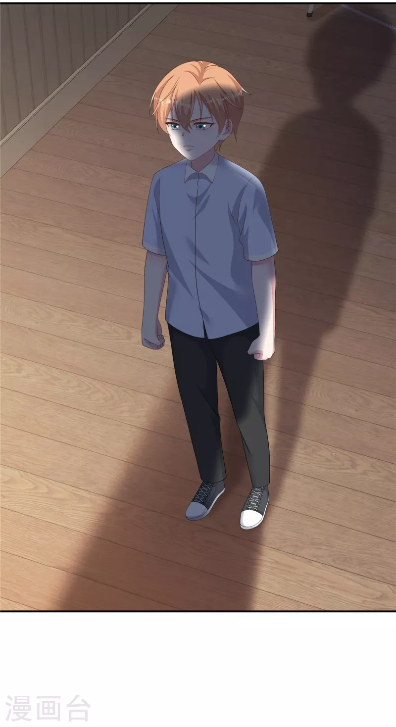第36话 小时候被霸凌了 第11页