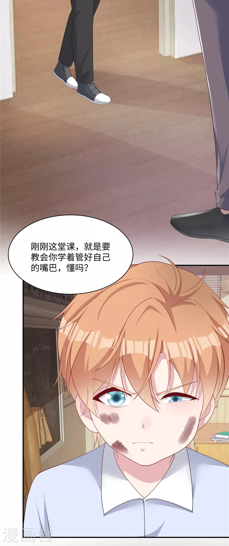 第36话 小时候被霸凌了 第14页