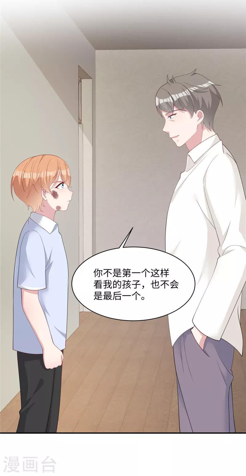 第36话 小时候被霸凌了 第15页