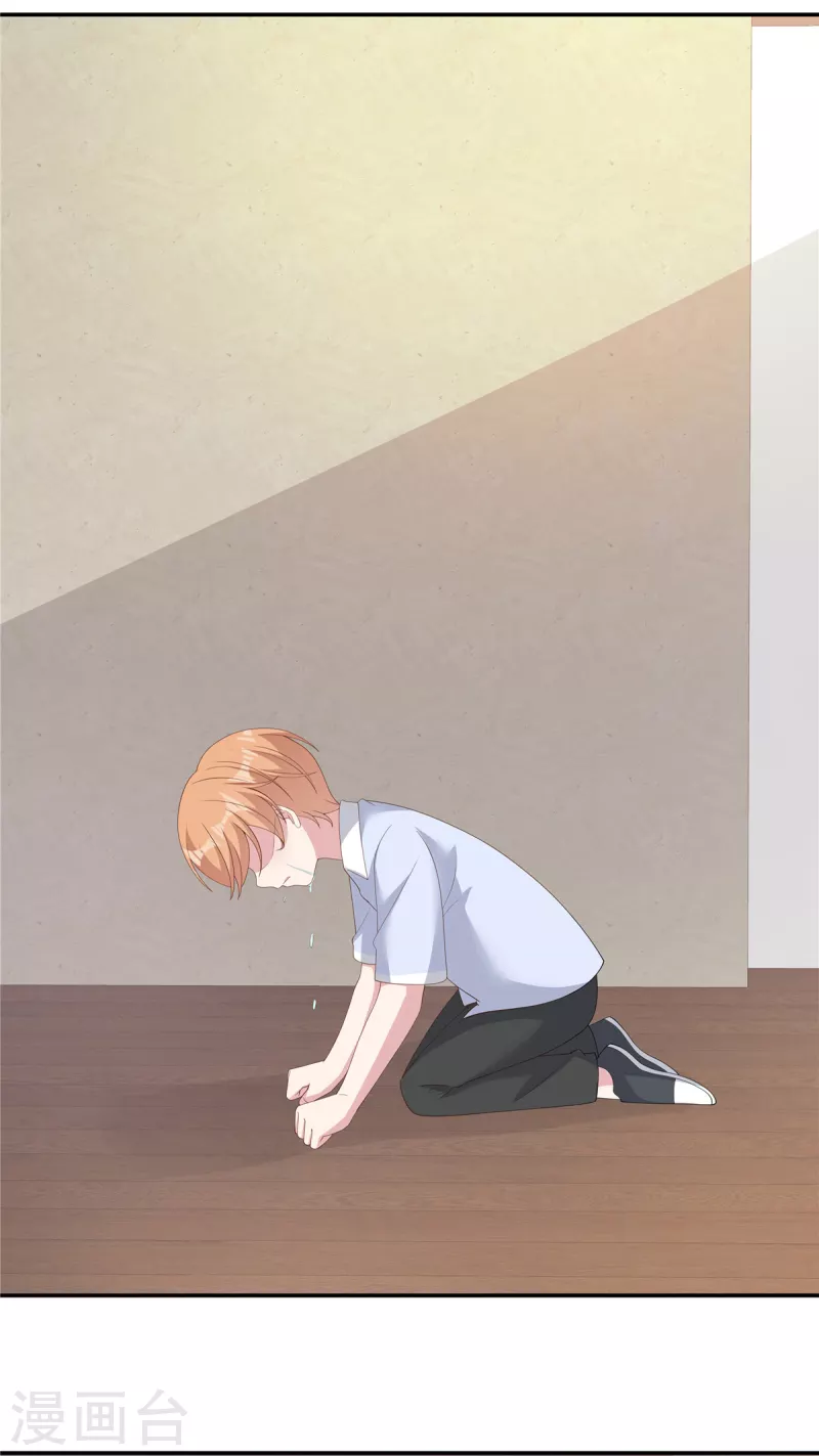 第36话 小时候被霸凌了 第19页