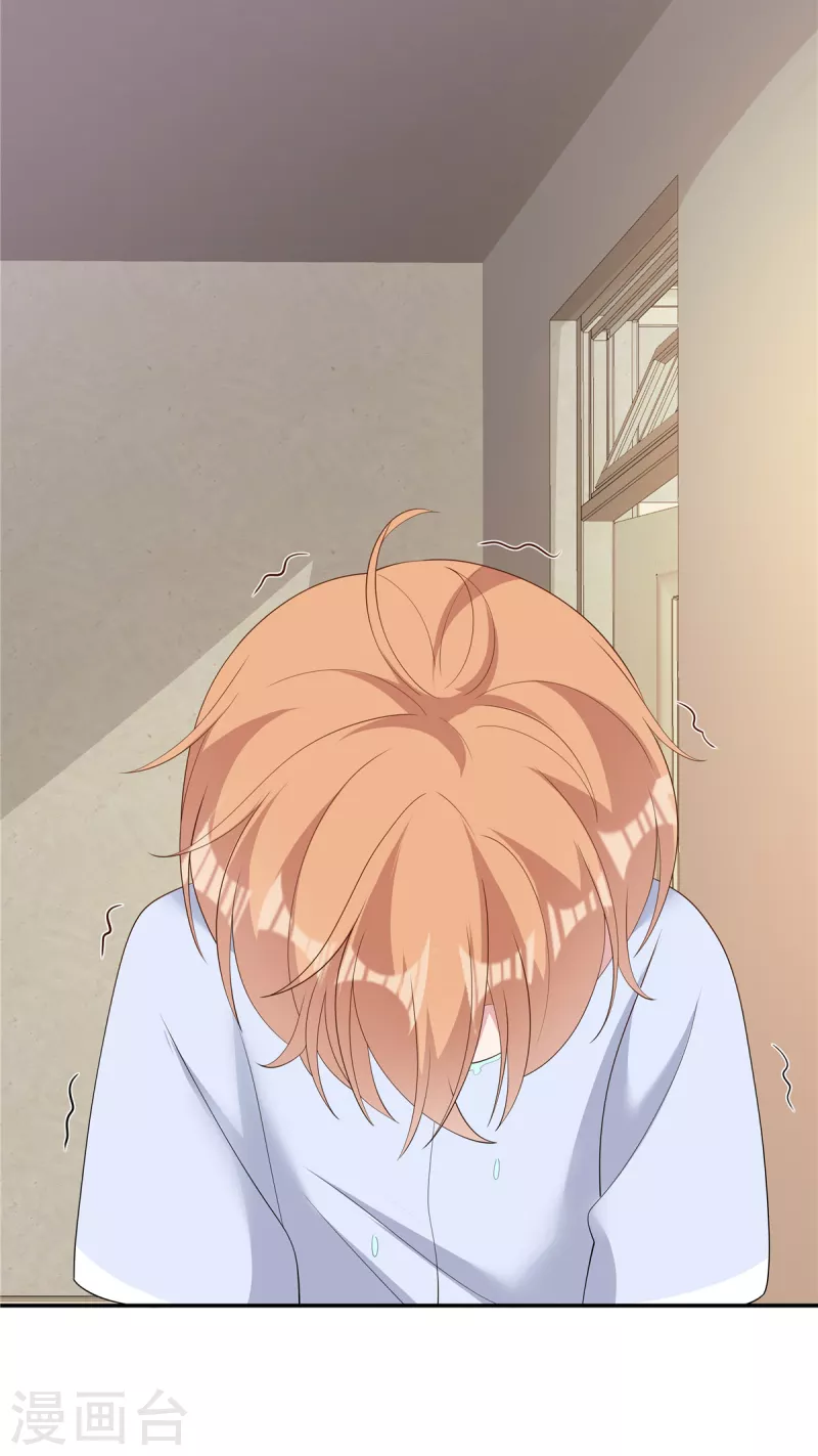 第36话 小时候被霸凌了 第20页