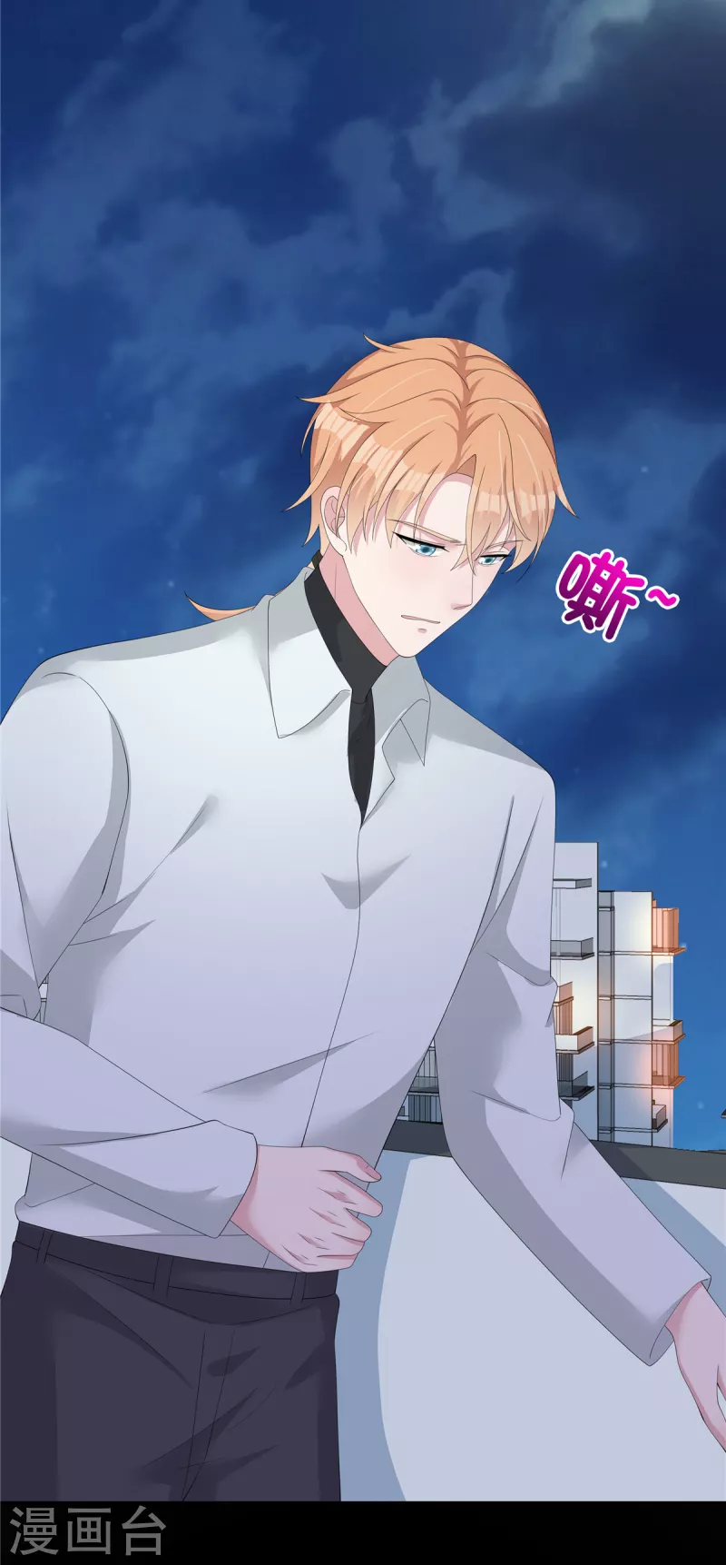 第35话 喂，你不要乘火打劫！ 第10页