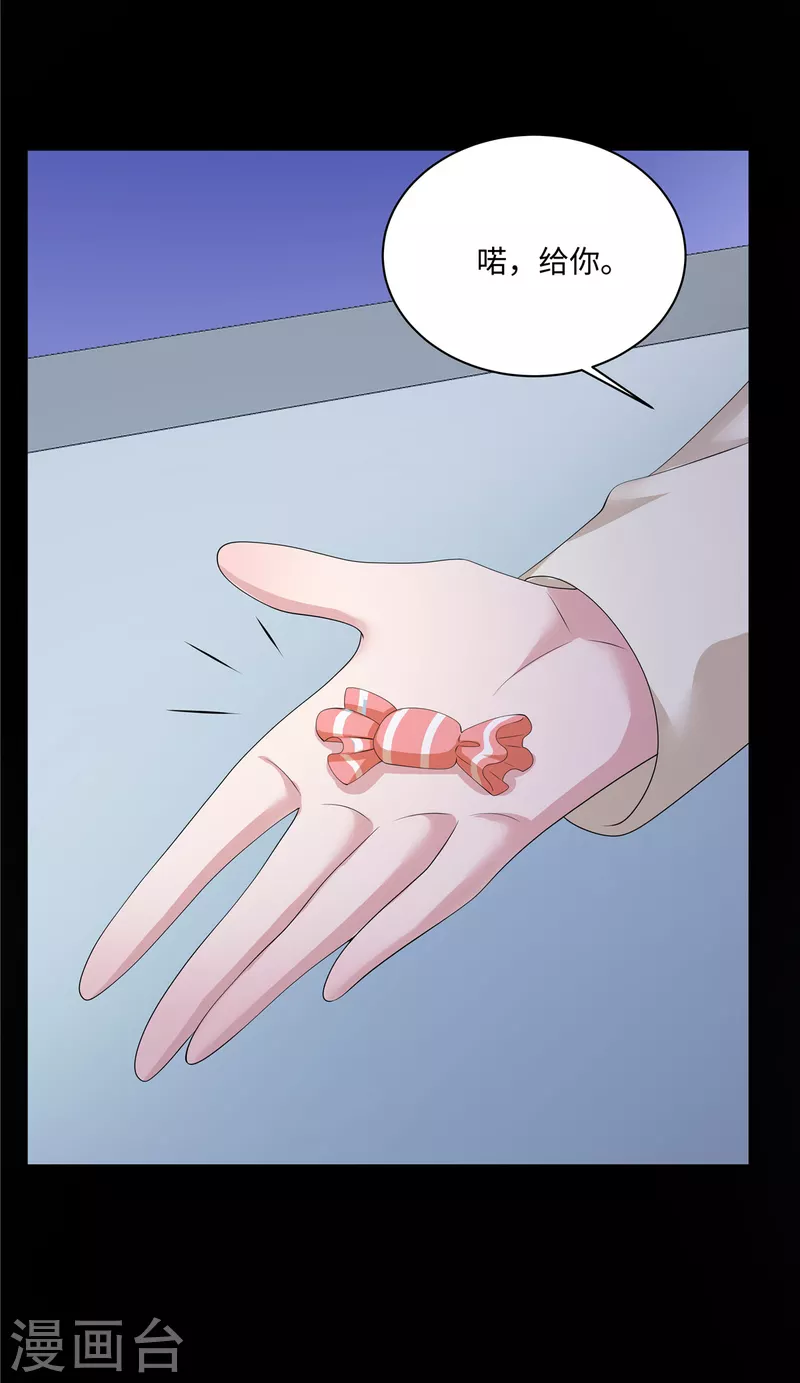 第35话 喂，你不要乘火打劫！ 第11页