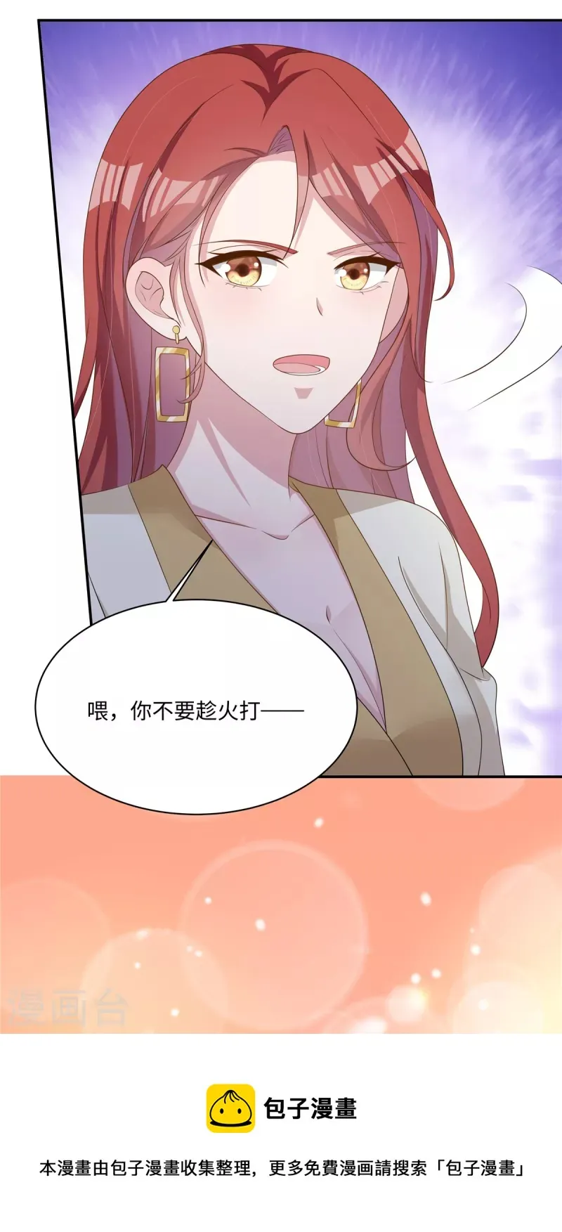 第35话 喂，你不要乘火打劫！ 第17页