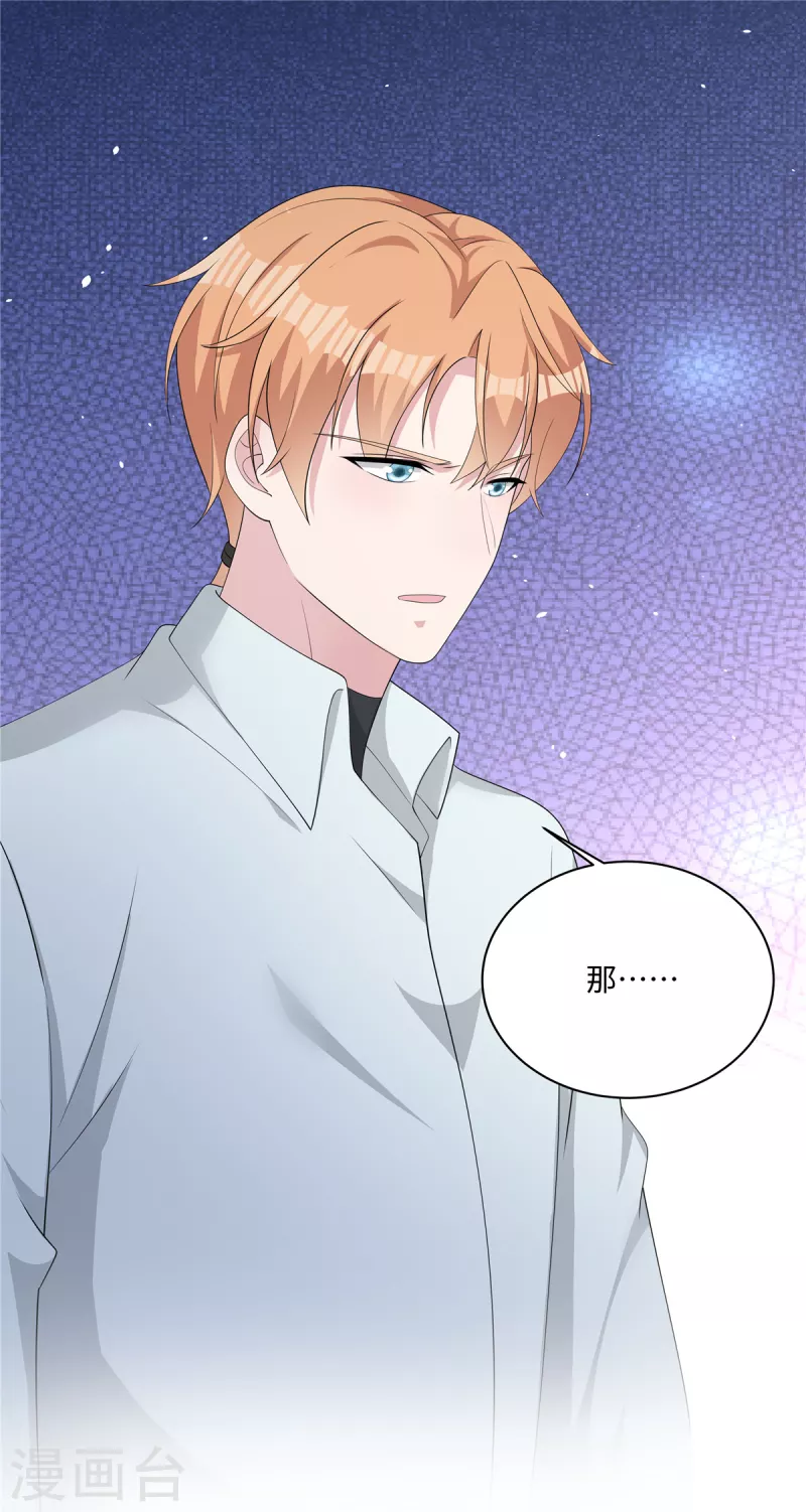 第35话 喂，你不要乘火打劫！ 第23页