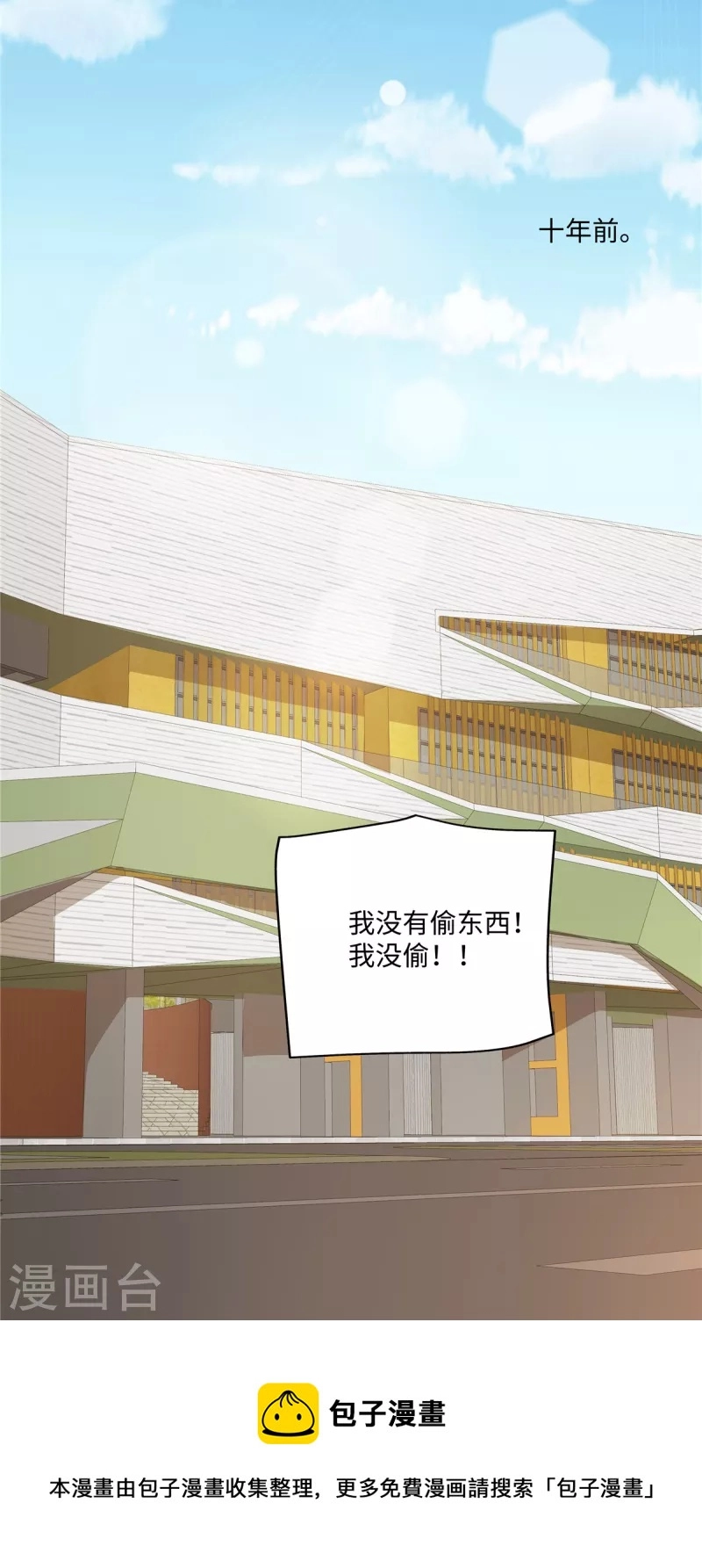 第35话 喂，你不要乘火打劫！ 第25页