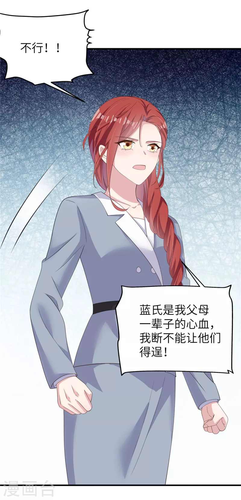 第43话 交锋正式开始！ 第4页