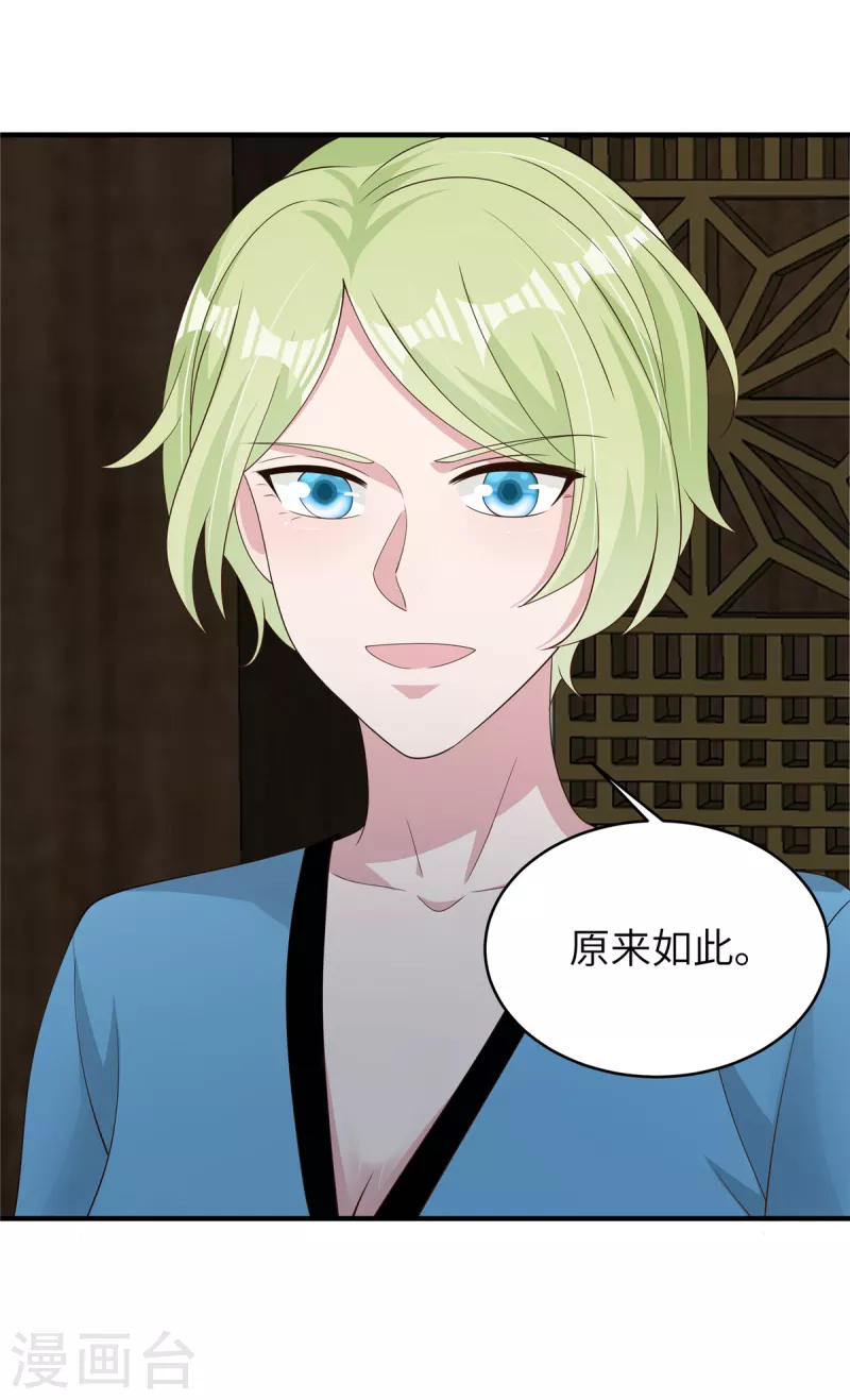 第43话 交锋正式开始！ 第17页
