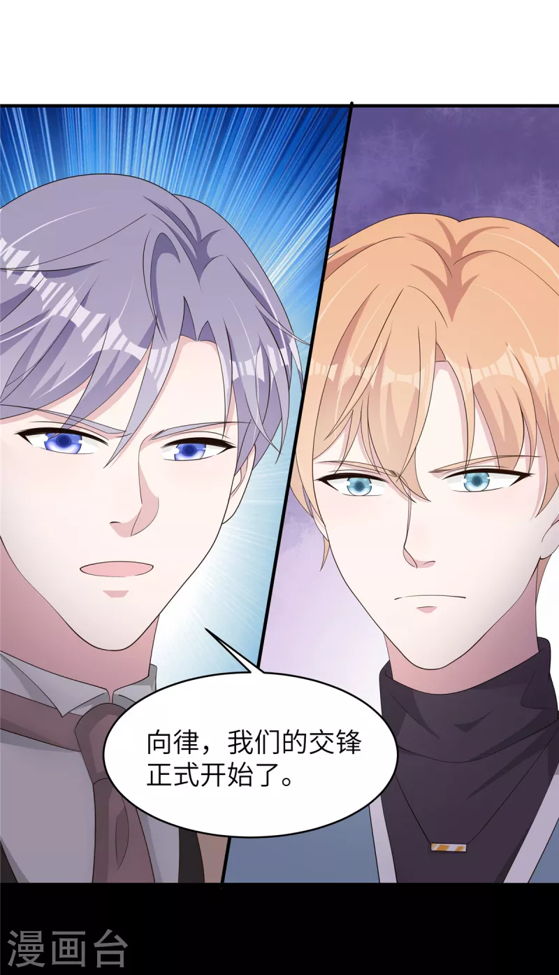 第43话 交锋正式开始！ 第18页