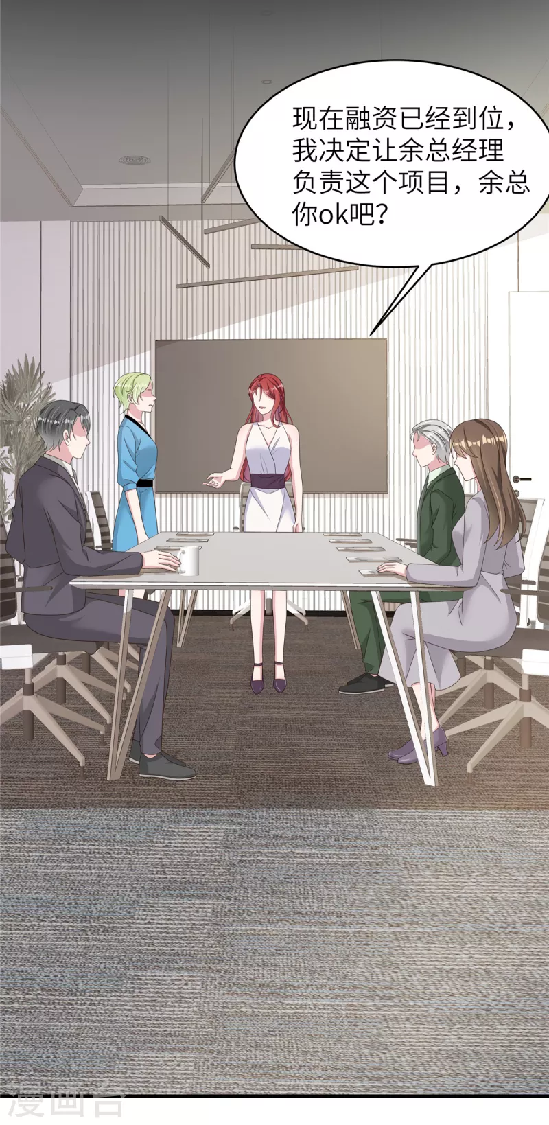 第43话 交锋正式开始！ 第20页