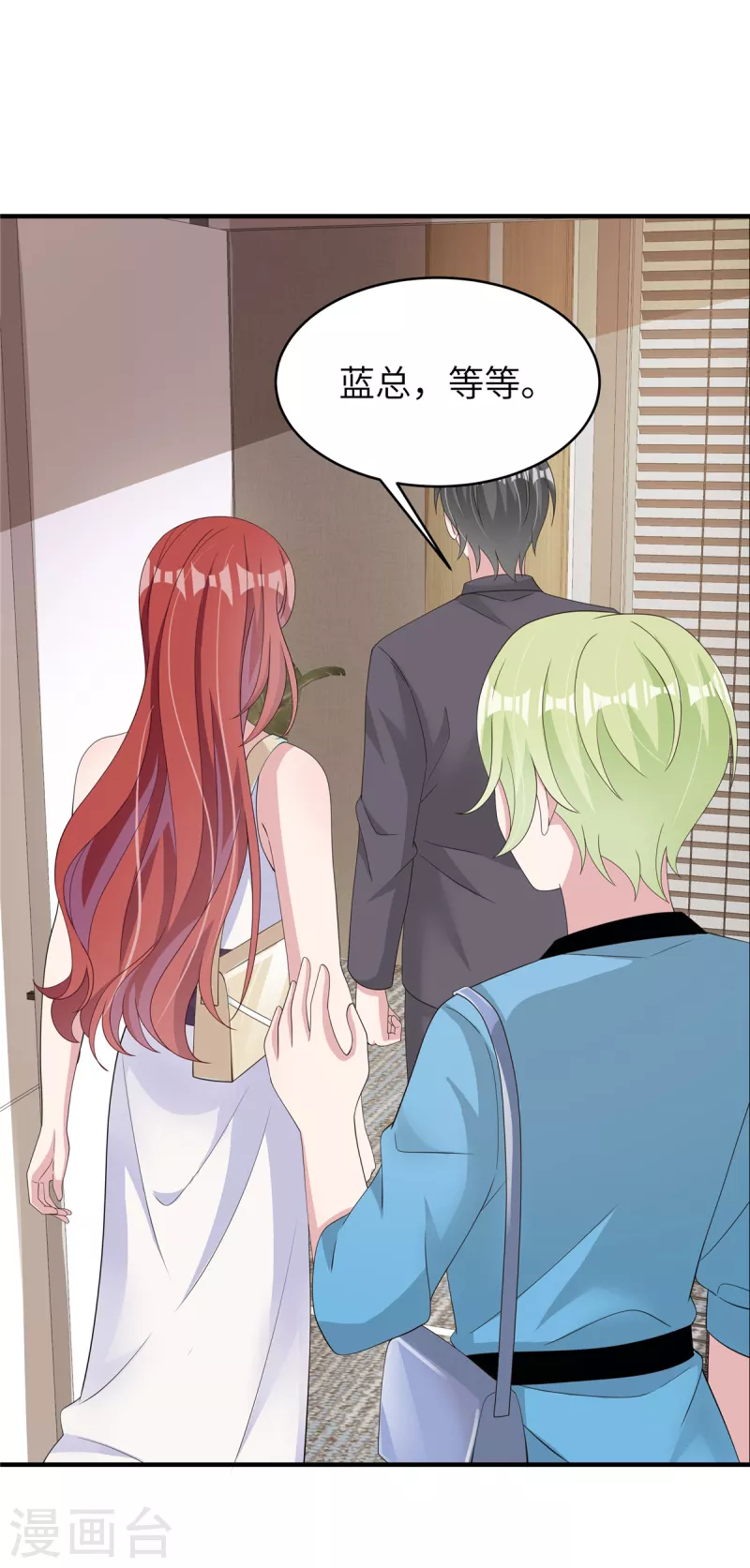 第43话 交锋正式开始！ 第23页