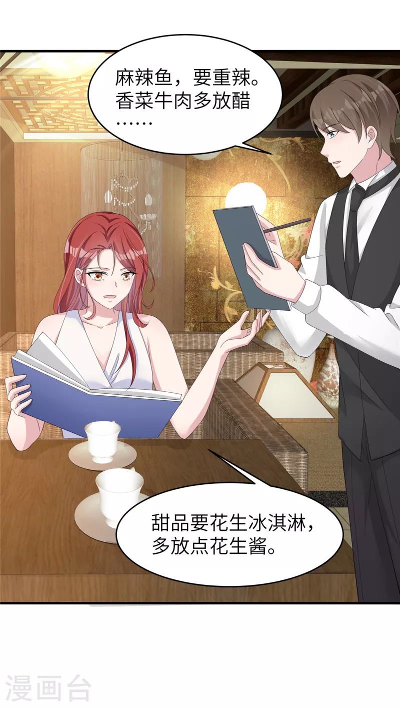 第43话 交锋正式开始！ 第30页