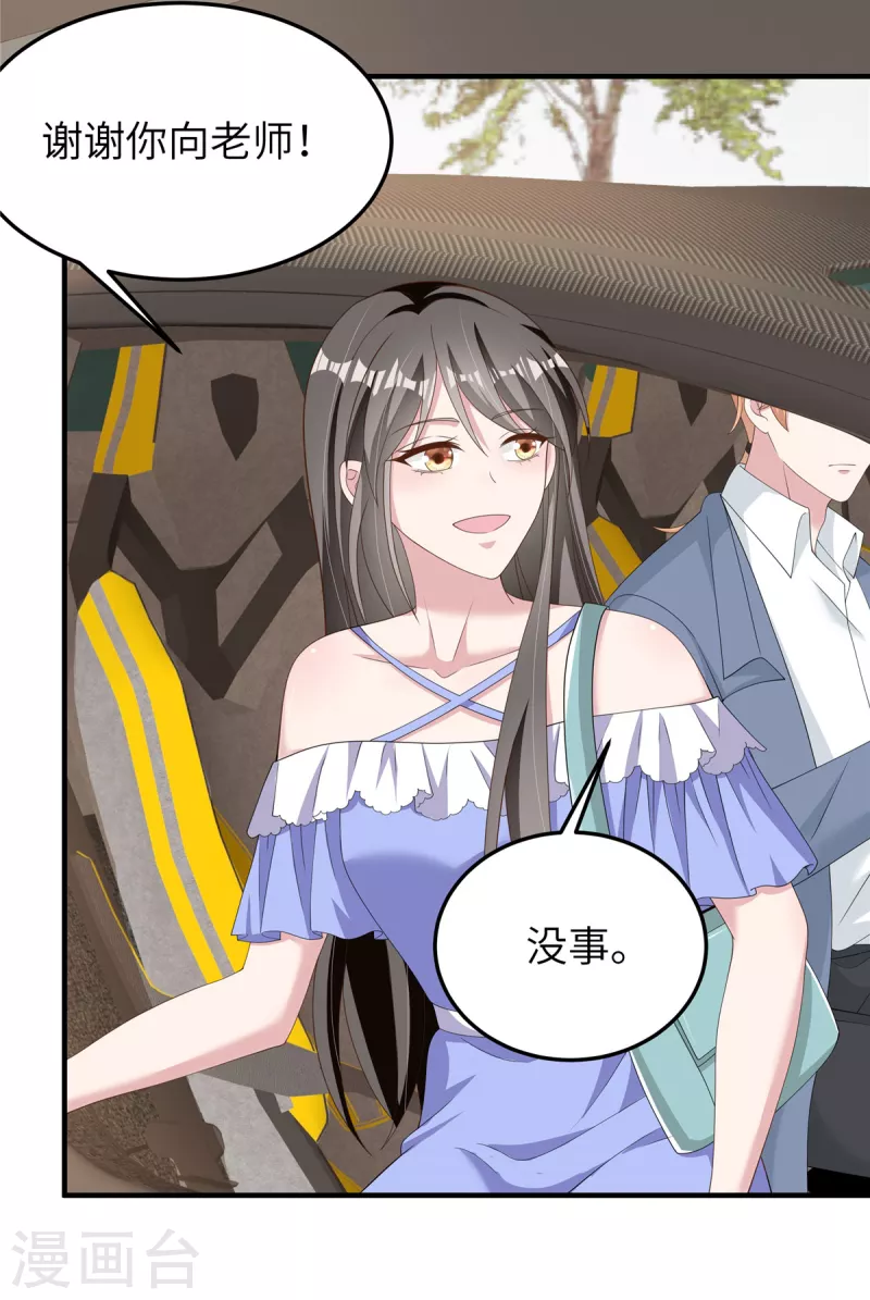 第54话动摇 第3页