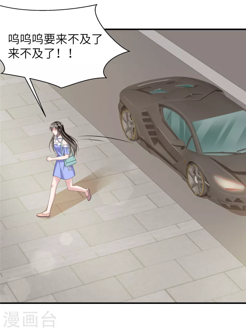 第54话动摇 第4页