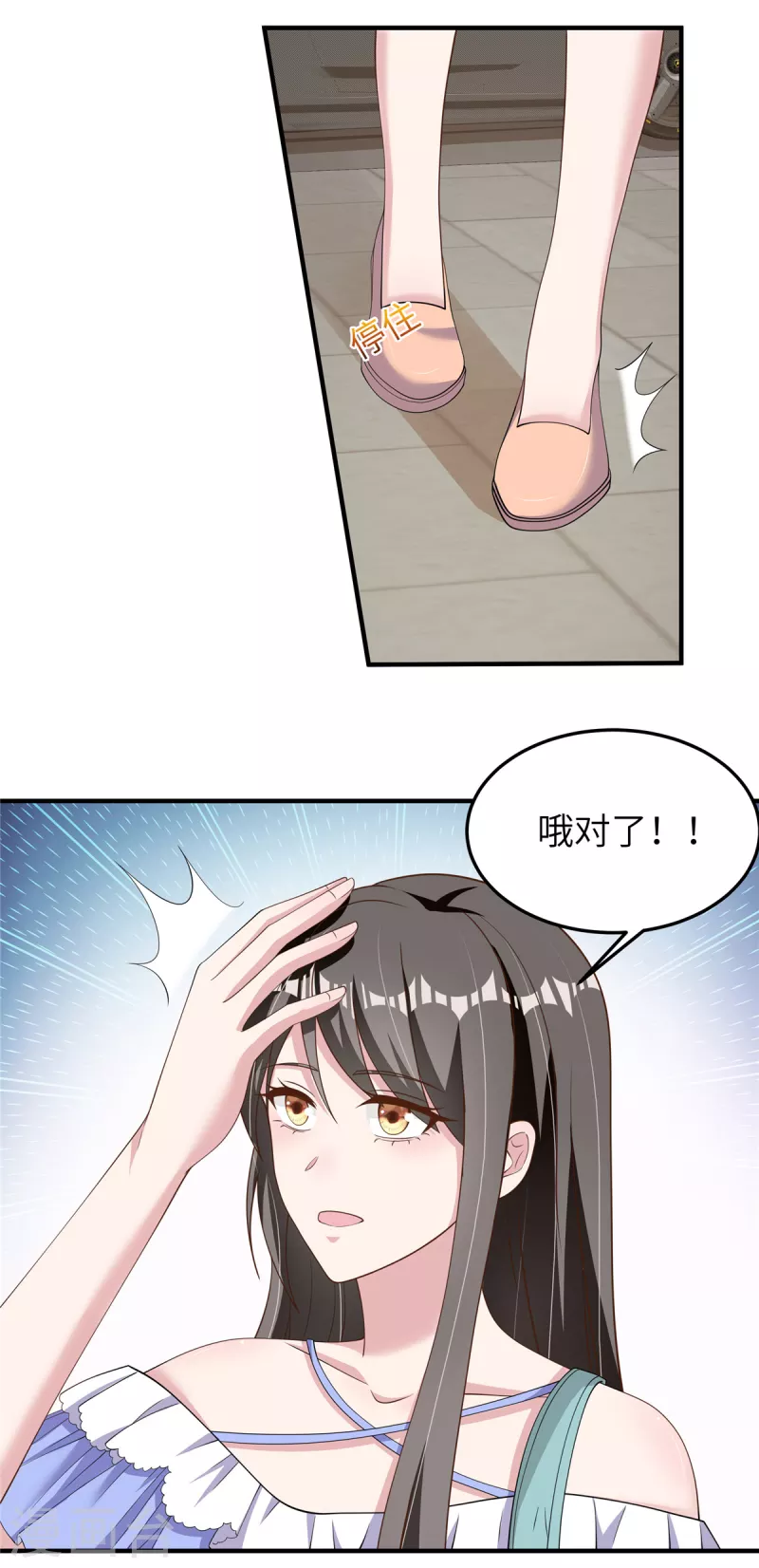 第54话动摇 第5页