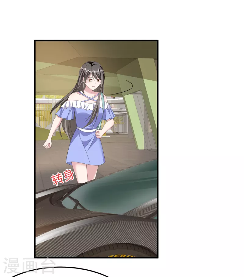 第54话动摇 第6页