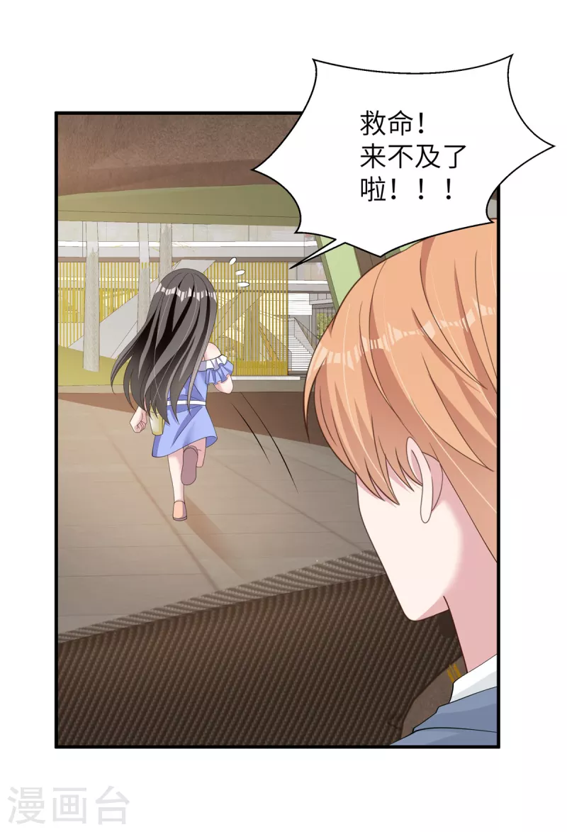 第54话动摇 第8页