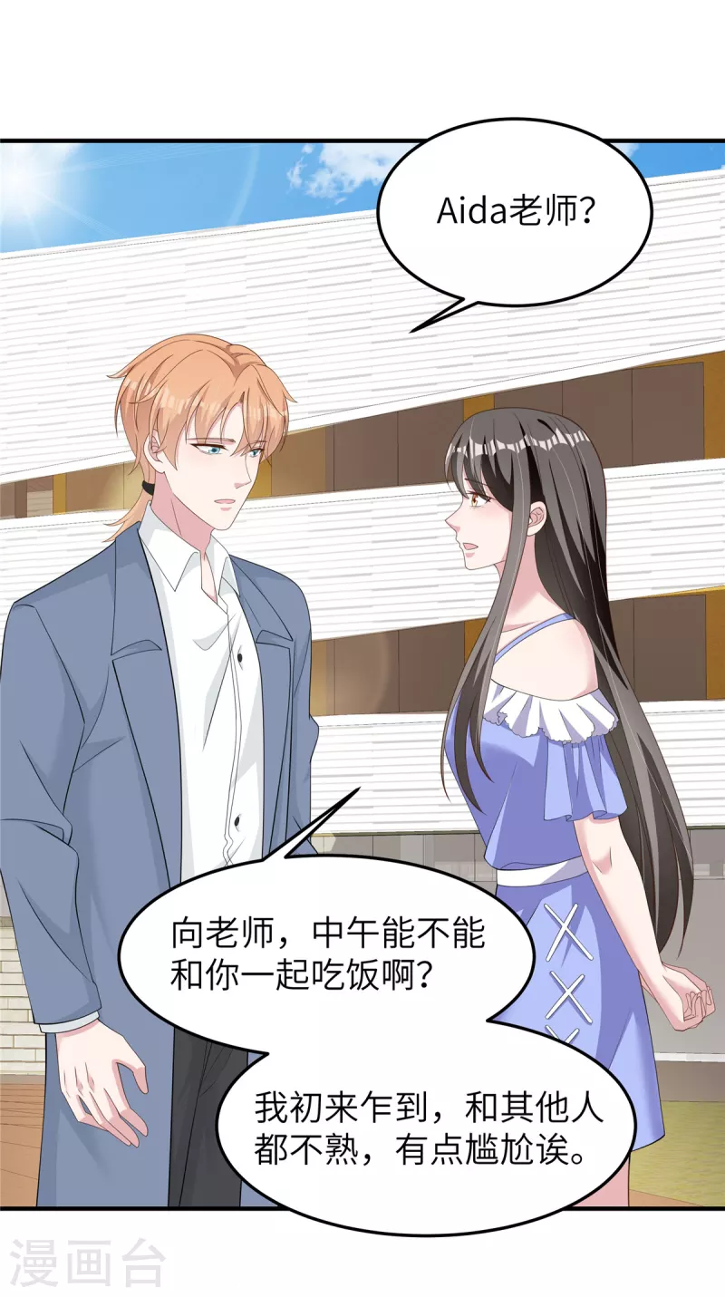 第54话动摇 第11页