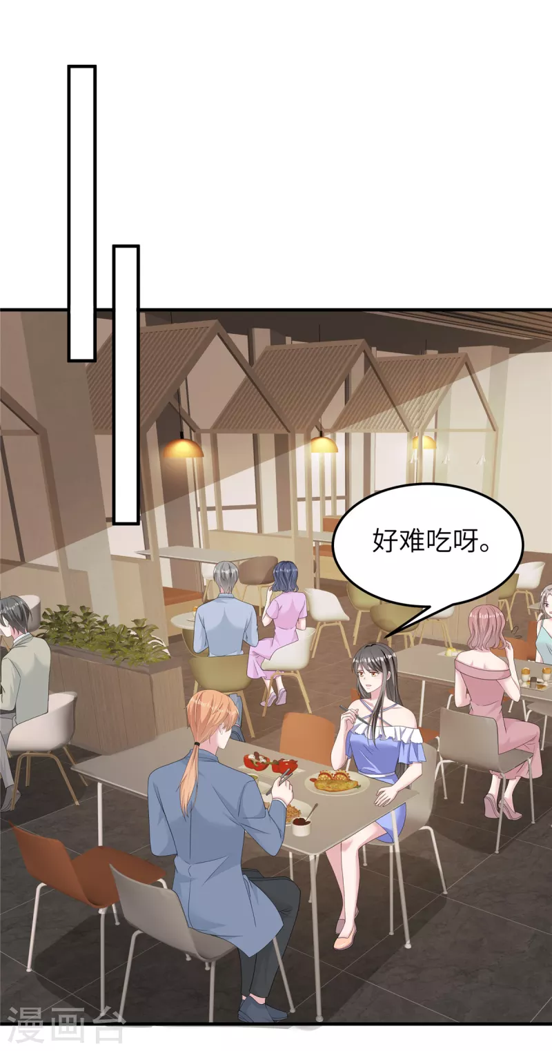 第54话动摇 第13页