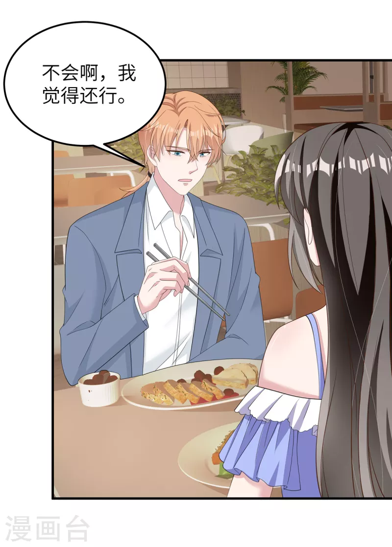 第54话动摇 第14页