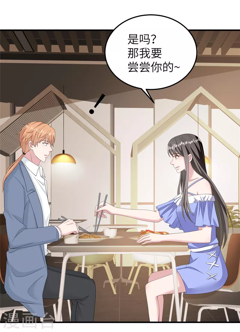 第54话动摇 第15页