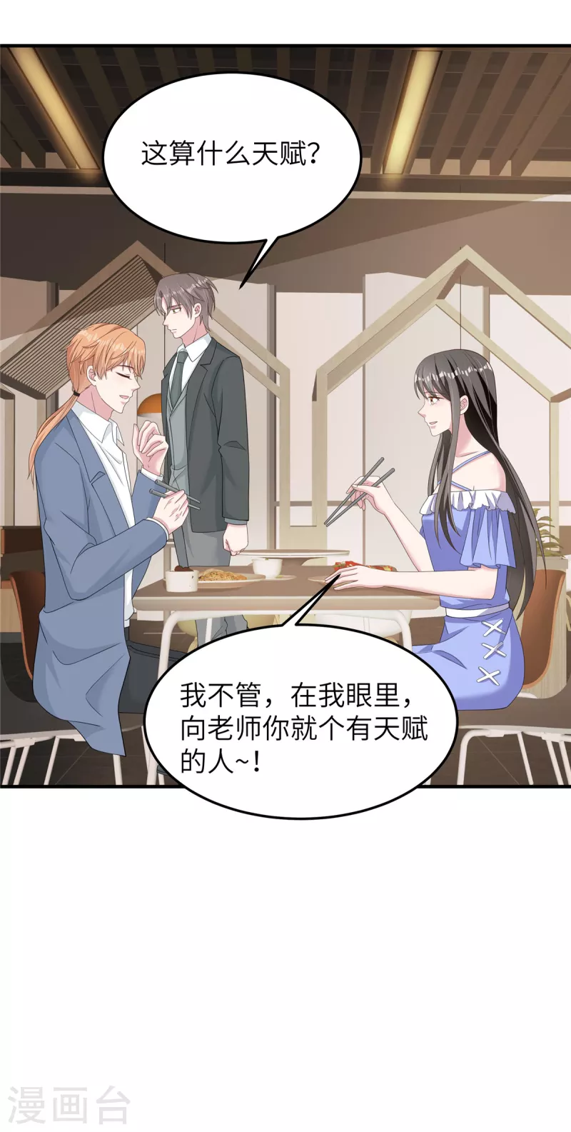 第54话动摇 第18页