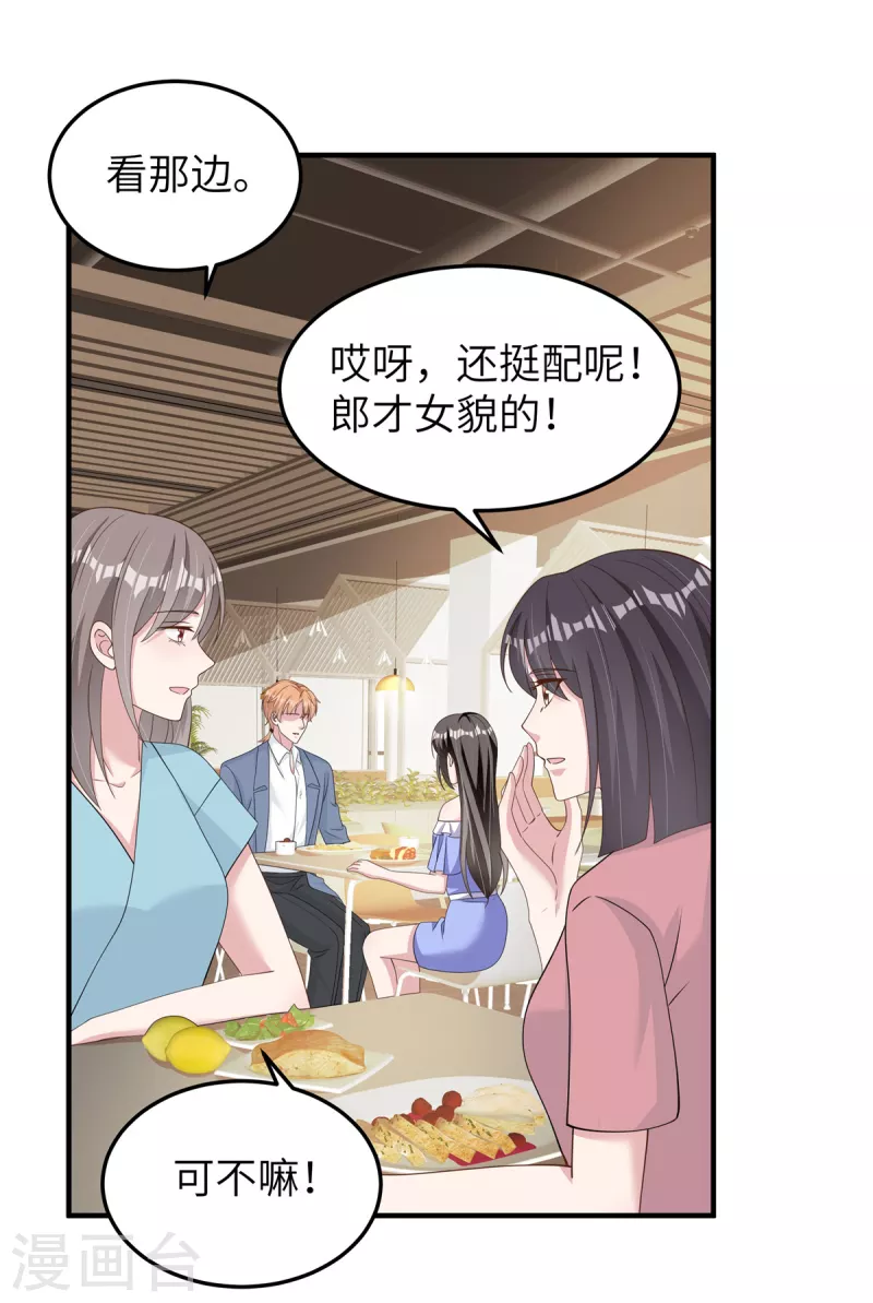 第54话动摇 第19页