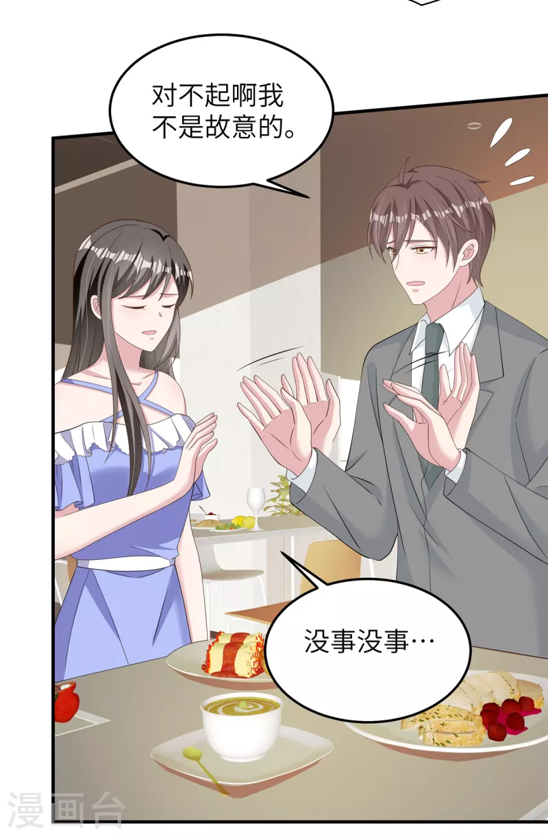 第54话动摇 第26页