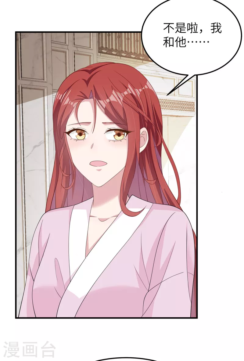 第53话怎么会是她！ 第4页