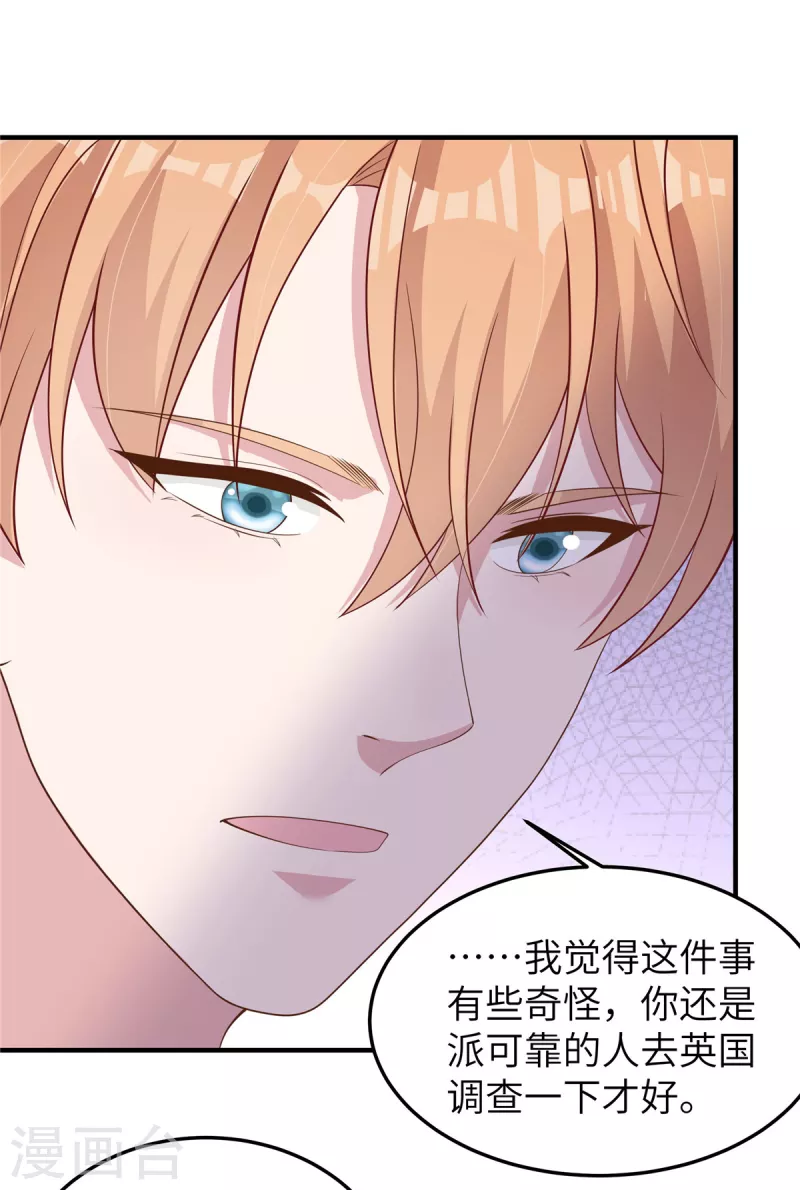 第53话怎么会是她！ 第11页