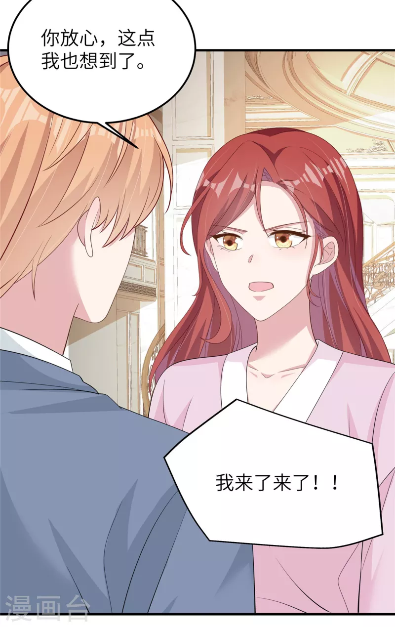 第53话怎么会是她！ 第12页